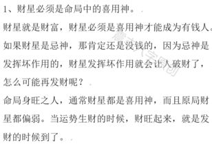 八字命排盘免费,八字命宫