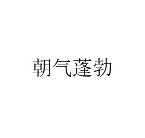 歌曲《活》：关于生命与去世的思考（哲学思想）