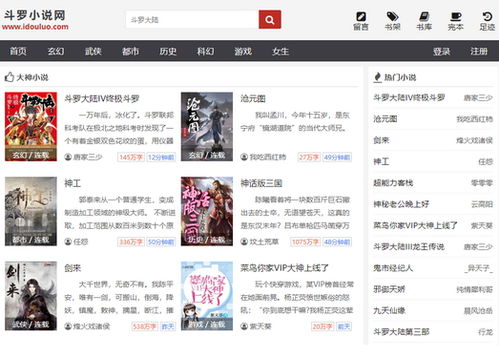 二、番茄较小说网：抖音旗下的崭新势力