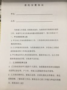风水培训合同效力如何,风水合同的效力