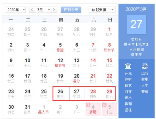农历三月三是什么神仙的生日，这一天又是阴历的哪一天？