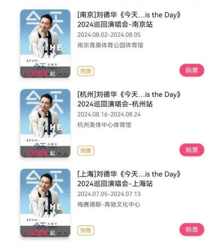 ① 门票市场价格细节——为哪些这么定？