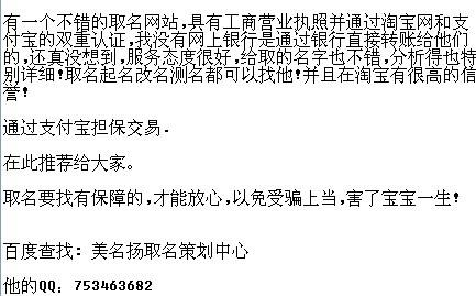 表格里的迷宫：五行八字的玄学之旅