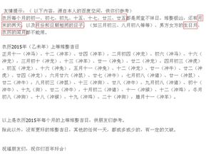 农历八月初三是黄道吉日吗？它是寅日吗？