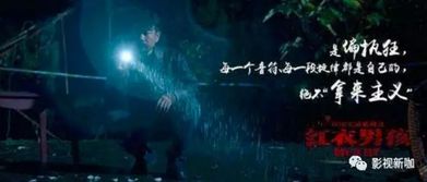 虎啸夜风：红衣迎亲队伍背后的凶兆