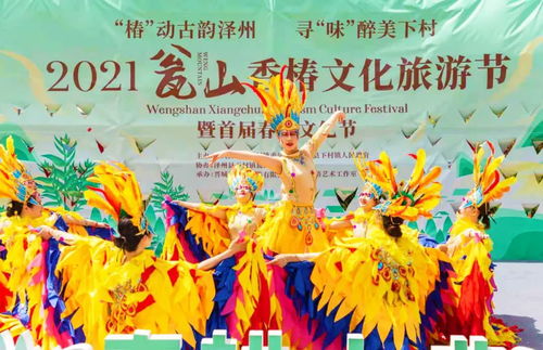 谷雨春末赞自然民俗盛宴引爆潮流