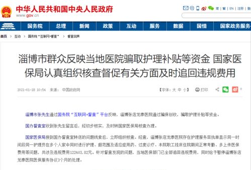 退休教师张先生的“极光冒险”