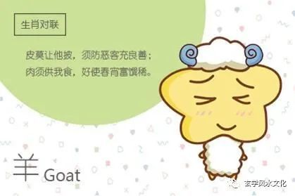 七九年属羊女性性格与91年属羊男性喜好性格有何关联？