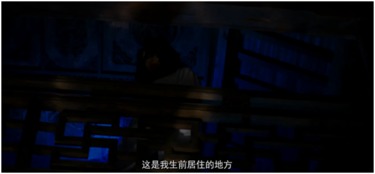 鬼哭狼嚎：风水破损之兆