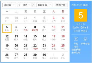 2018年11月19日黄历上有哪些宜忌？