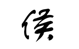 一、起名不只是听起来良好听啦！