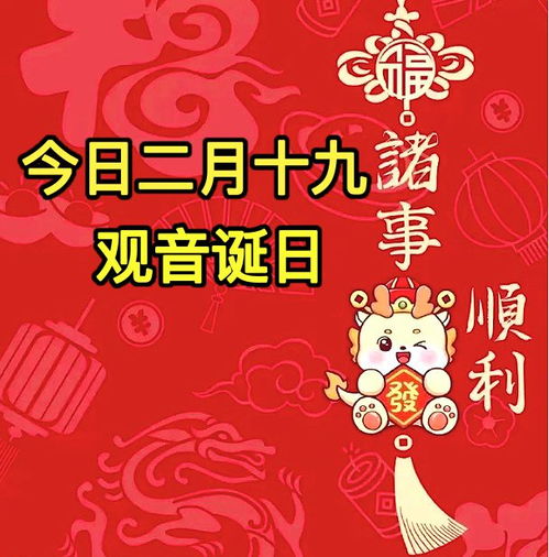 农历九月十九是观音诞吗？这一天有什么特殊意义？