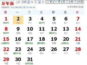 3月17日出生的人属于哪个星座及其具体象？