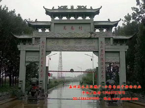 村口牌坊朝向风水好吗,村口牌坊风水讲究