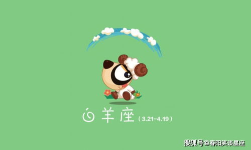白羊女的火爆脾气