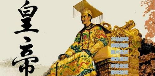 什么是古代传说中的‘半个皇帝命’，而‘半个娘娘命’又意味着什么？