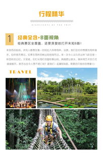 深度游体验真的那么好吗？