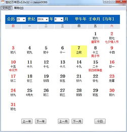 2020年正月初四黄历上写的是什么吉事不宜？