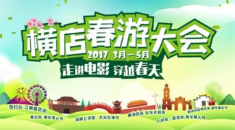 梦幻谷， 五一虚假期的亲子天堂