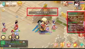 大话西游家园风水攻略,大话西游提升风水