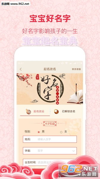 别让你的公司名字成为