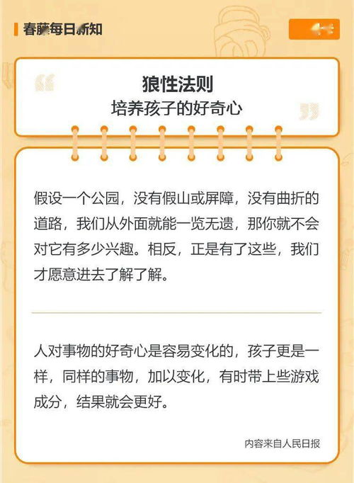 狼性教育：别把孩子当二哈养