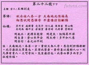第六十七签详细解签和第二十二解签全解分别是什么？
