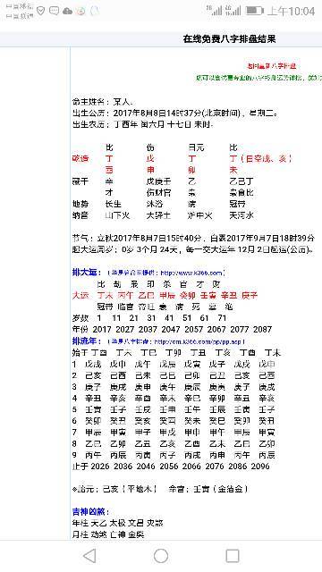 第四步: 生肖星座适配率-兼顾时代因素