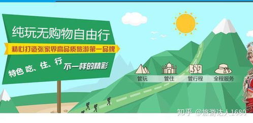 那些年被导游坑过的日子