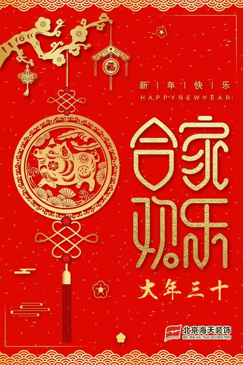 年三十习俗大揭秘：传统寓意，新年必备！