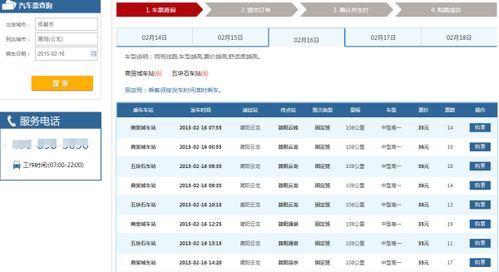 购票指南：如何避免被坑