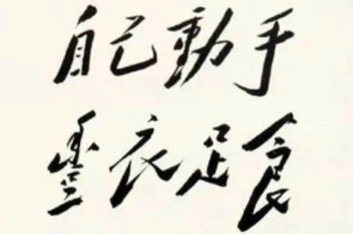 哪个生肖代表自给自足丰衣足食的含义？