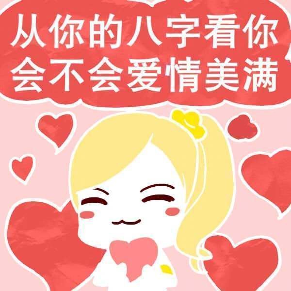 1992年出生的人是什么八字？他们的命好吗？