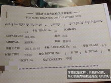 怎样采购北京至莫斯科的火车票？