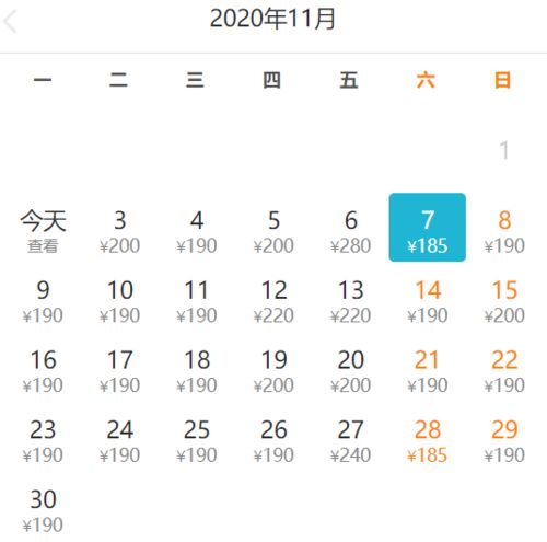 二、携程国际机票，让你的旅行更轻松？还是更焦虑？