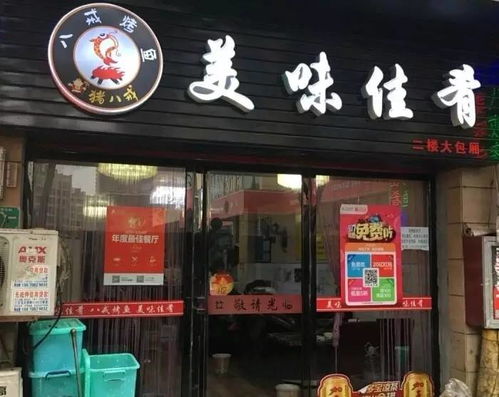 案例二：东坝鱼市——半壁店巨大观园的渔民风情