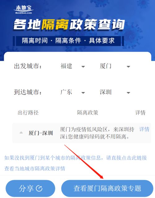 那一些关于隔离的记忆