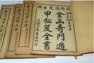 八字姻缘案例分析，奇门遁甲测姻缘书，如何应用于实际预测？