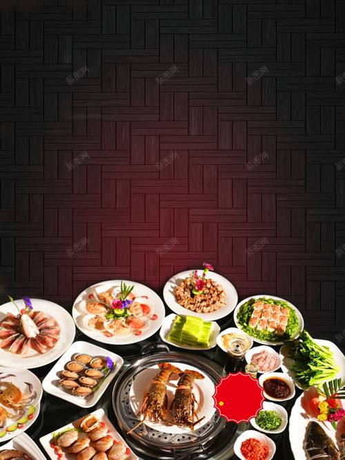 2. 海鲜大餐 (Seafood Feast)