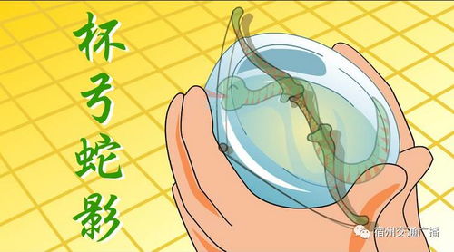 夜半酒杯映鬼影，是杯弓蛇影惊魂还是错觉作祟？