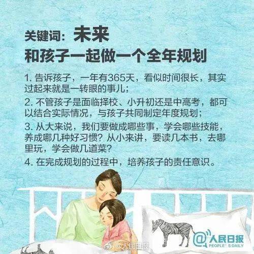 啊呀！2026年亲子玄学时刻大揭秘