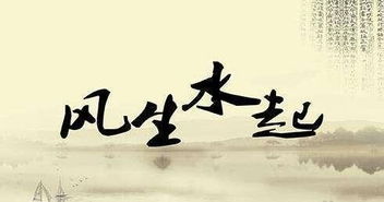 天克地冲：命中的隐患