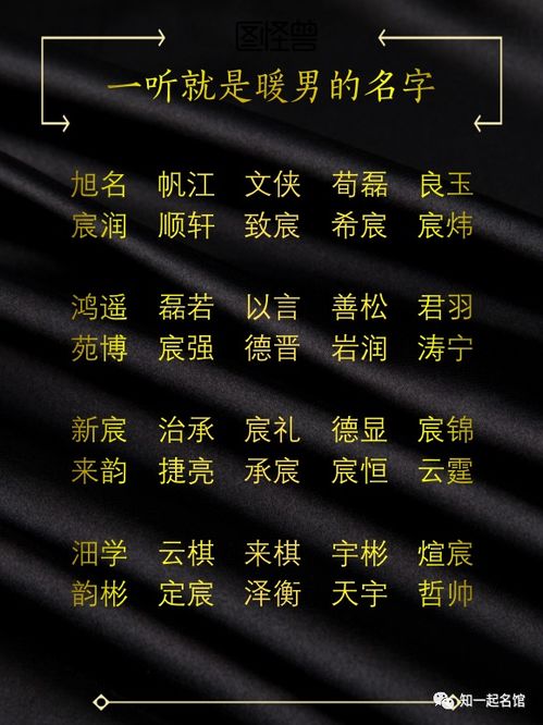 划沉重点!胡/余生男孩取名核心逻辑: 
避开姓氏bug+贴合气质+不尬不俗