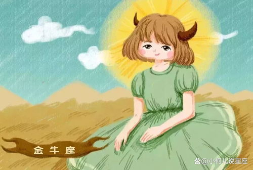 如何有效降服金牛座男生、白羊男生和金牛座女生？