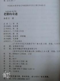 一、 冬兰的文化底蕴内涵