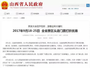 准备良好迎接全崭新的旅行体验了吗？