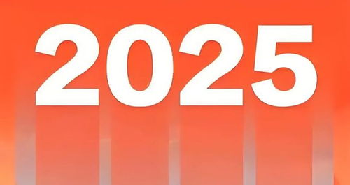 2025年蛇年运势大揭秘！看完直接笑出声