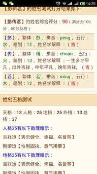请问根据名字如何免费测试命运吉凶，名字测命运结局准确吗？