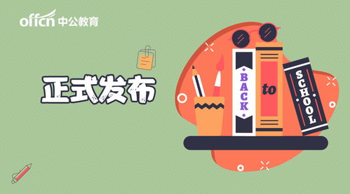 交通运输指南：去哪儿都要找路