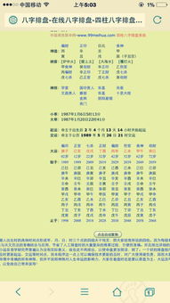 事业运惨不忍睹
